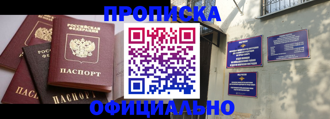 временная регистрация в Ворсме