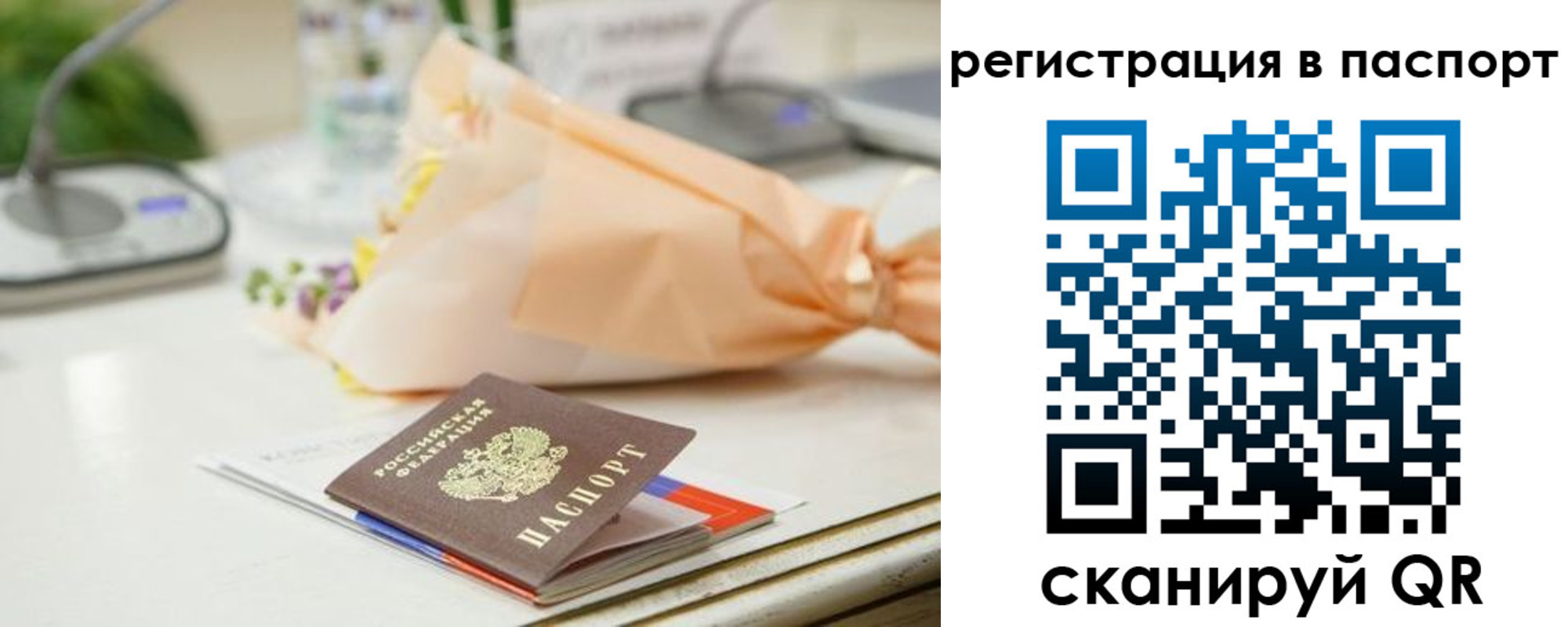 прописка в квартире в Ворсме