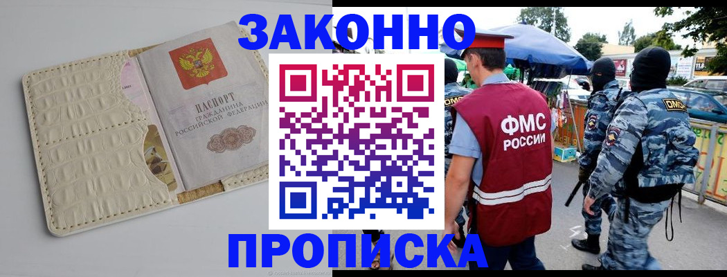 регистрация в Ворсме