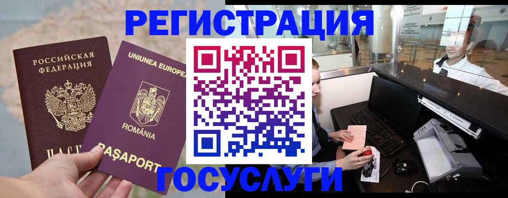 прописка 2025 в Ворсме