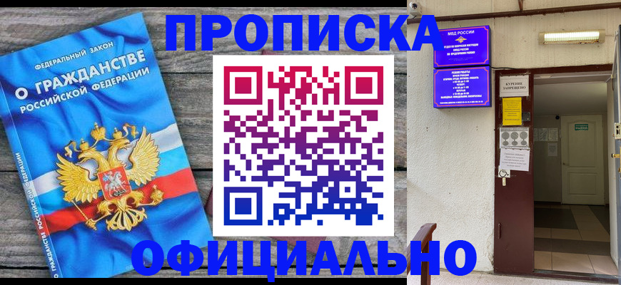 временная регистрация для всех в Ворсме