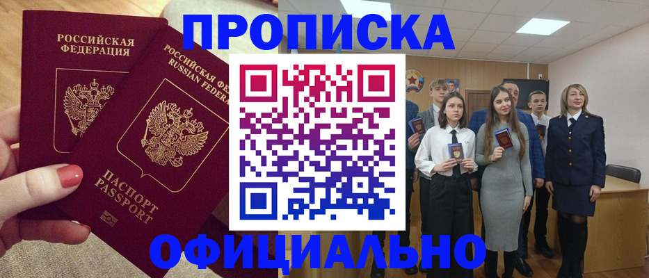 временная регистрация купить в Ворсме