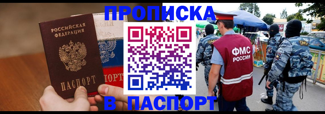 временная регистрация недорого в Ворсме