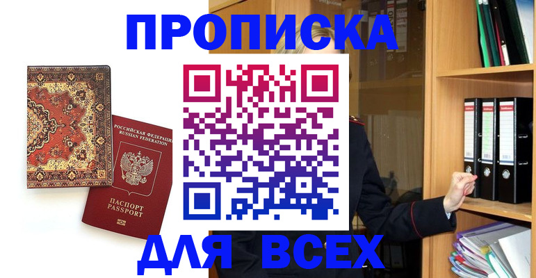 временная регистрация адрес в Ворсме