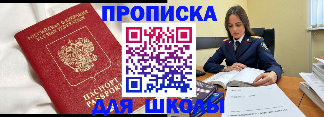 временная регистрация собственник в Ворсме