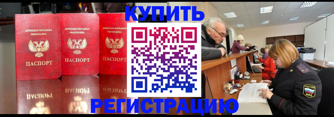 временная регистрация собственник в Ворсме