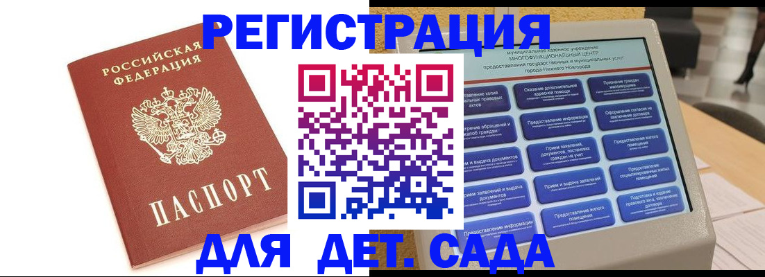 временная регистрация недорого в Ворсме