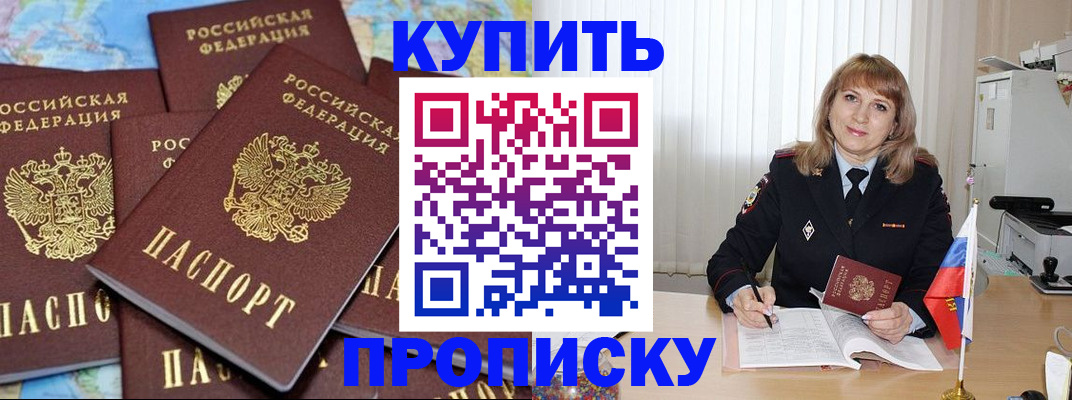 пропишу в квартире в Ворсме