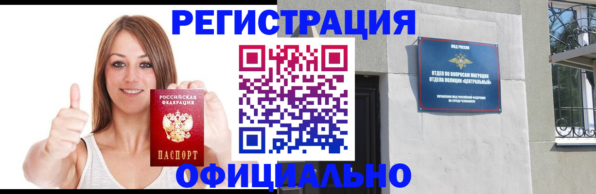 временная регистрация для всех в Ворсме